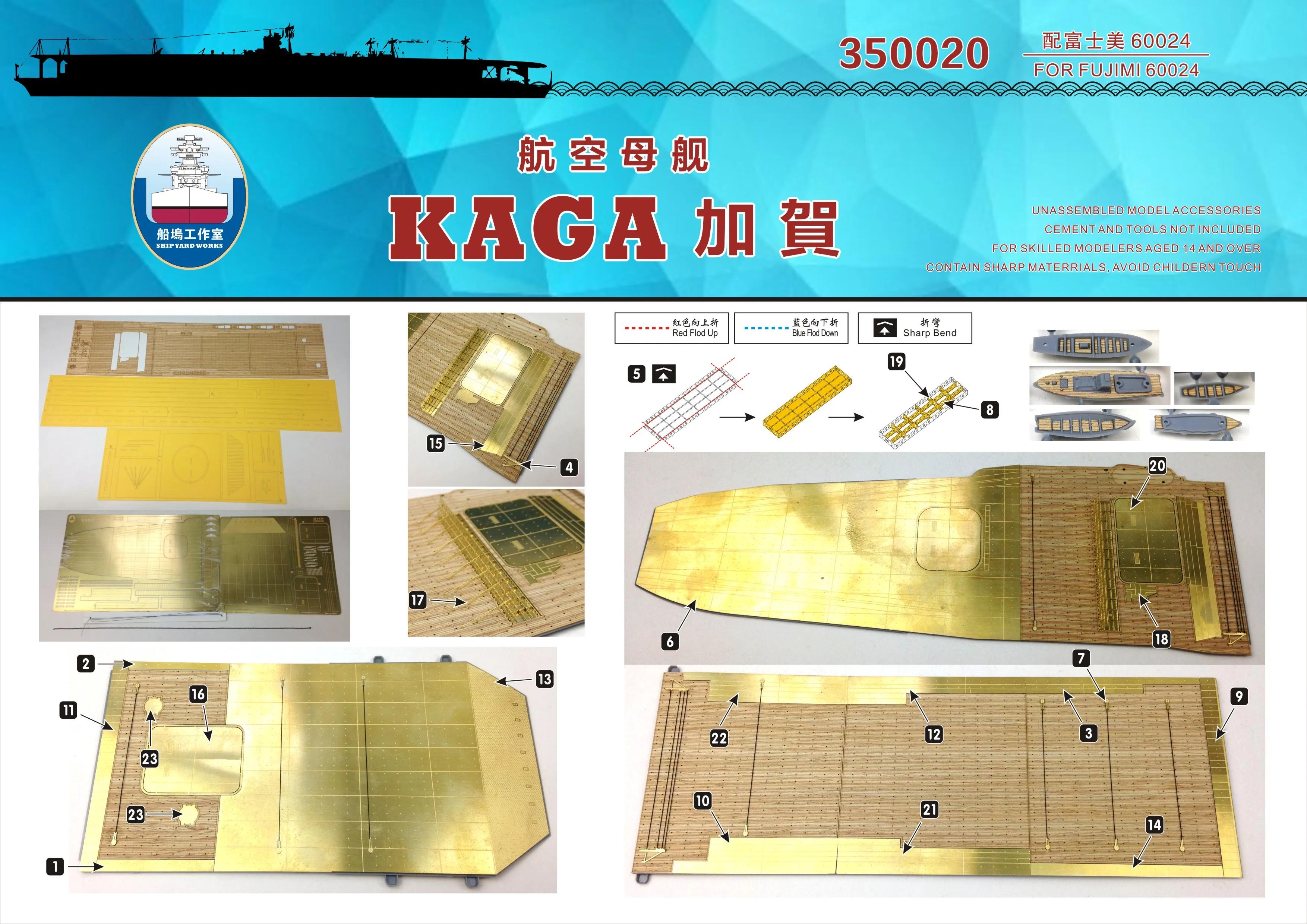 Shipyardworks 350020 1/350  ũ IJN Kaga,  60024